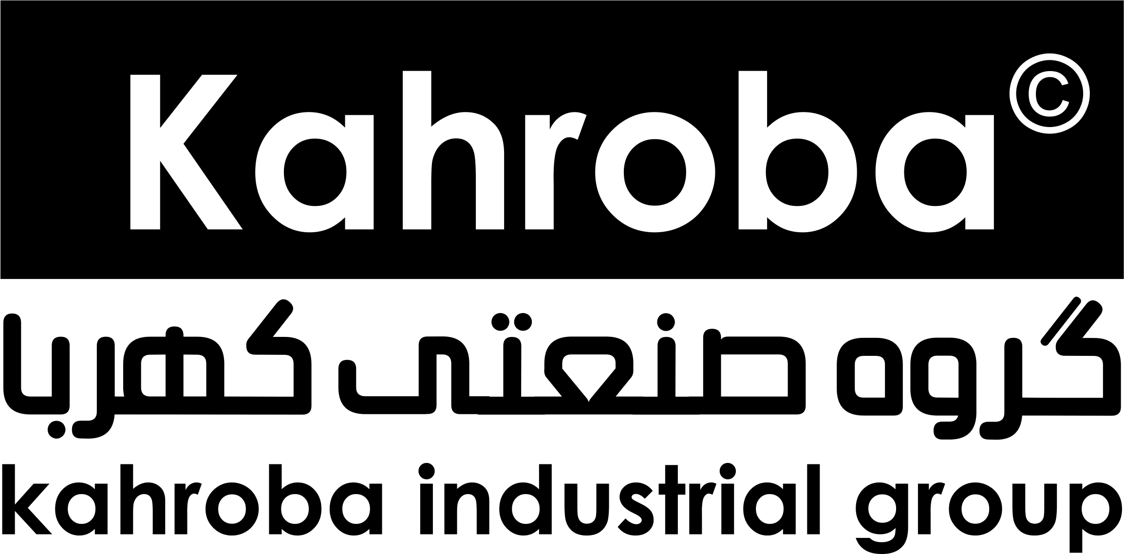اعضای حقوقی - کنترل گستر کهربا 