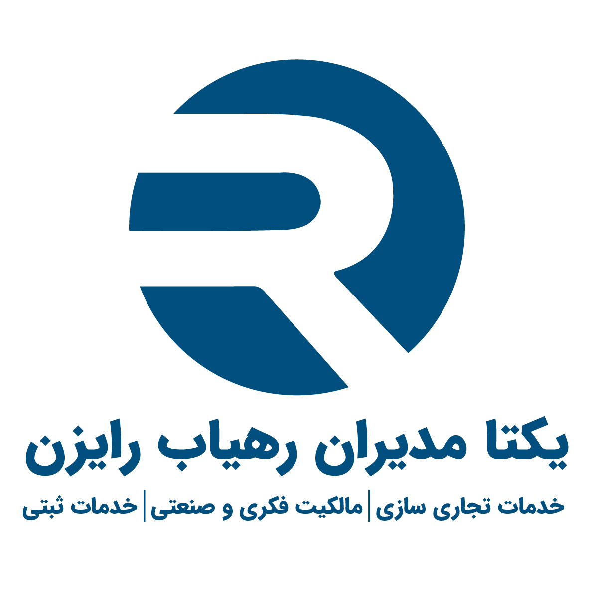 اعضای حقوقی - شرکت یکتا مدیران رایزن