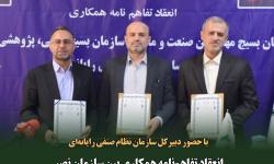 انعقاد تفاهم‌نامه همکاری بین سازمان نصر کشور و سازمان‌های بسیج علمی و مهندسین
