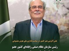 رئیس سازمان نظام صنفی رایانه‌ای کشور عضو شورای ملی راهبری هوش مصنوعی شد